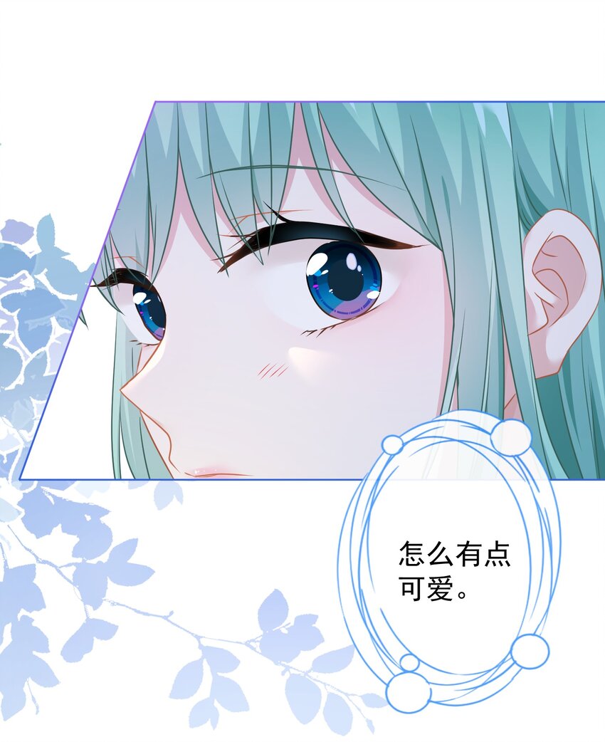 《我在泉水等你》015 我帮你追她 第18页