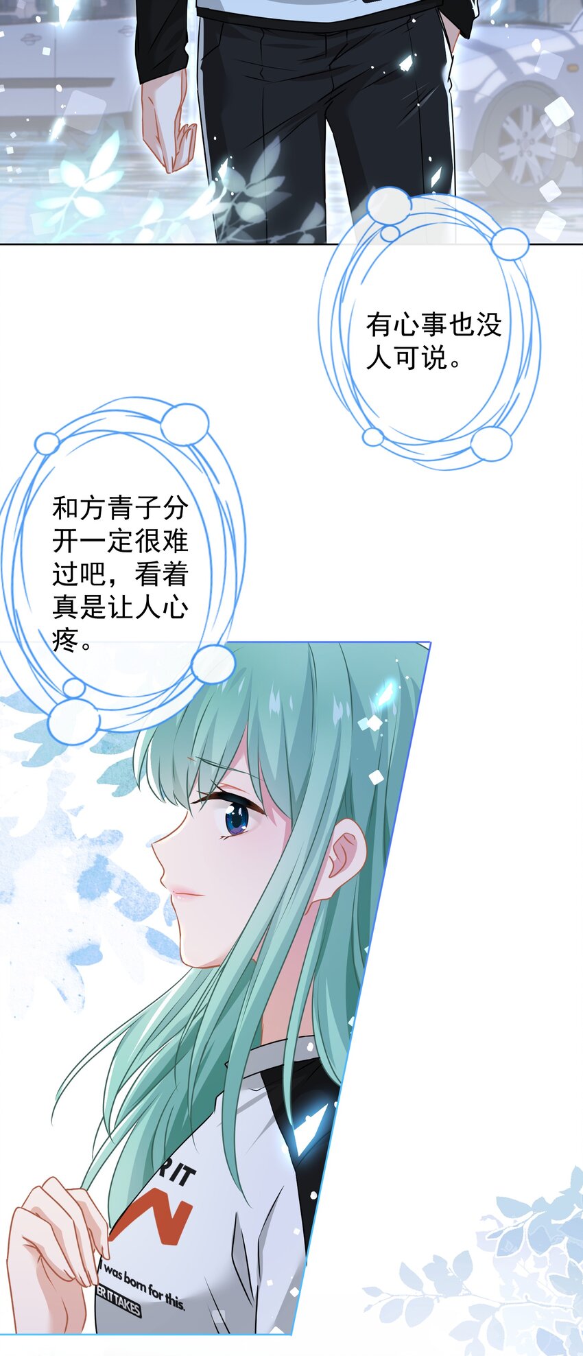 《我在泉水等你》015 我帮你追她 第32页