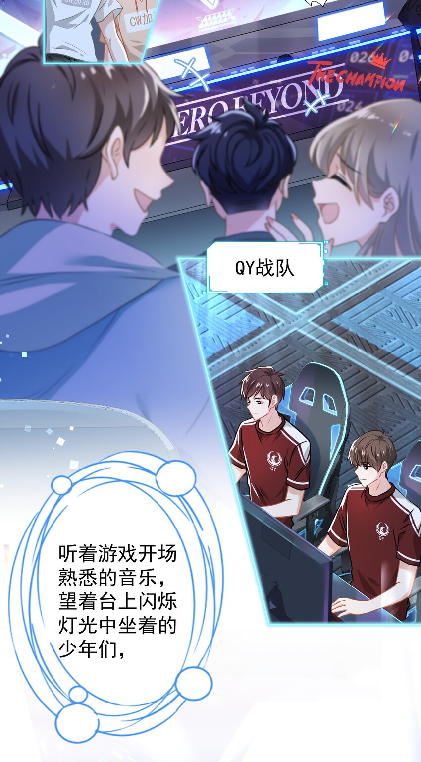 《我在泉水等你》015 我帮你追她 第4页