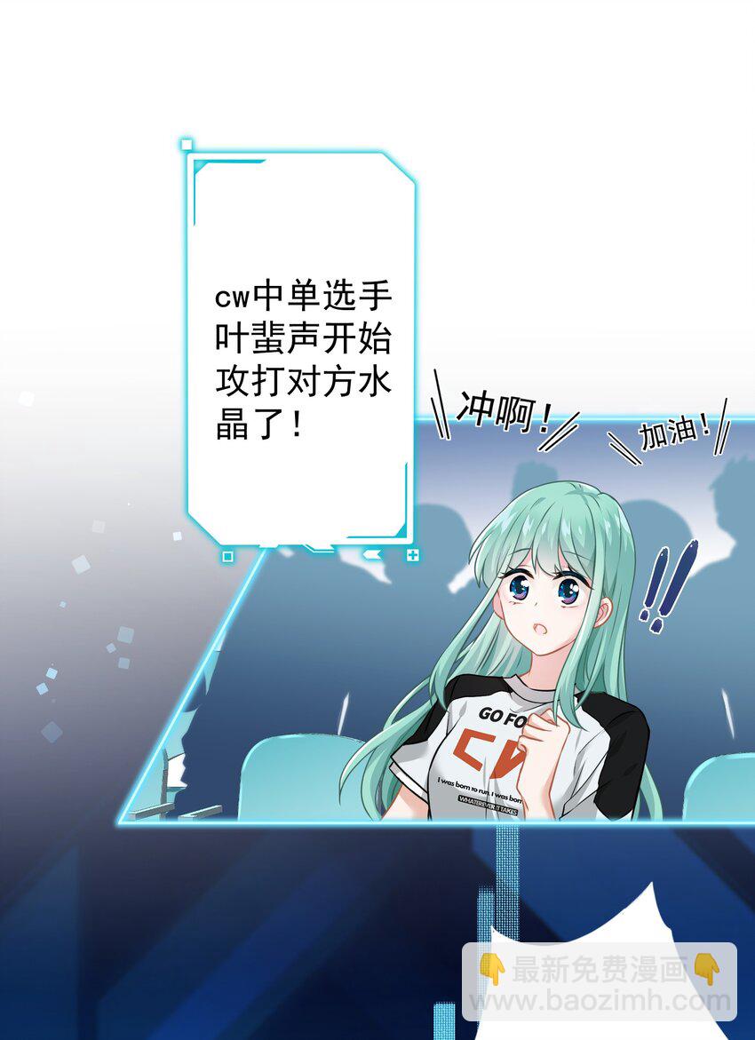 《我在泉水等你》015 我帮你追她 第8页