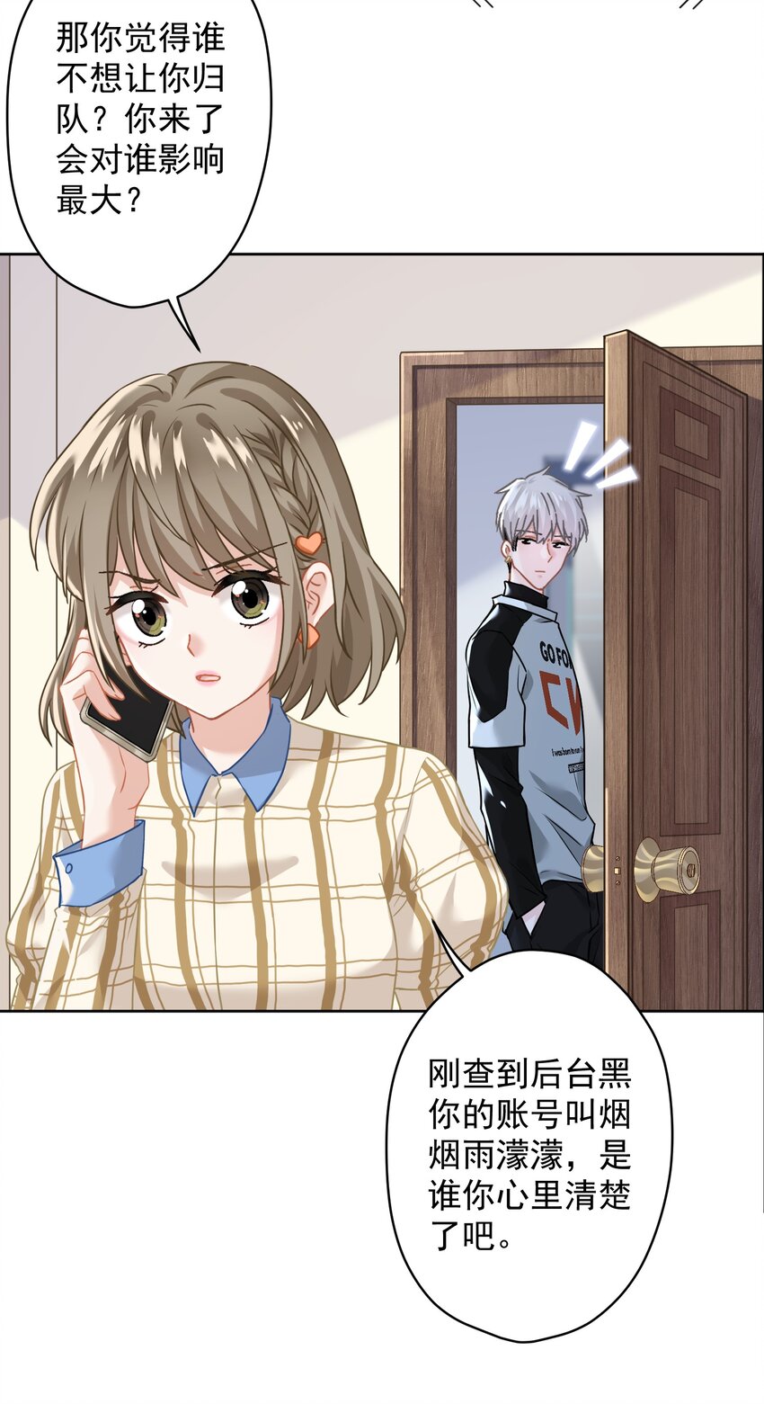 《我在泉水等你》013 怎么又上热搜了？ 第14页