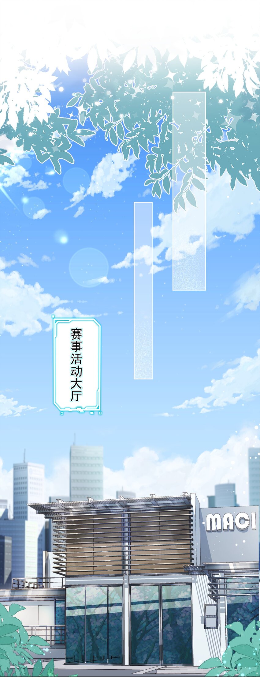 《我在泉水等你》013 怎么又上热搜了？ 第19页