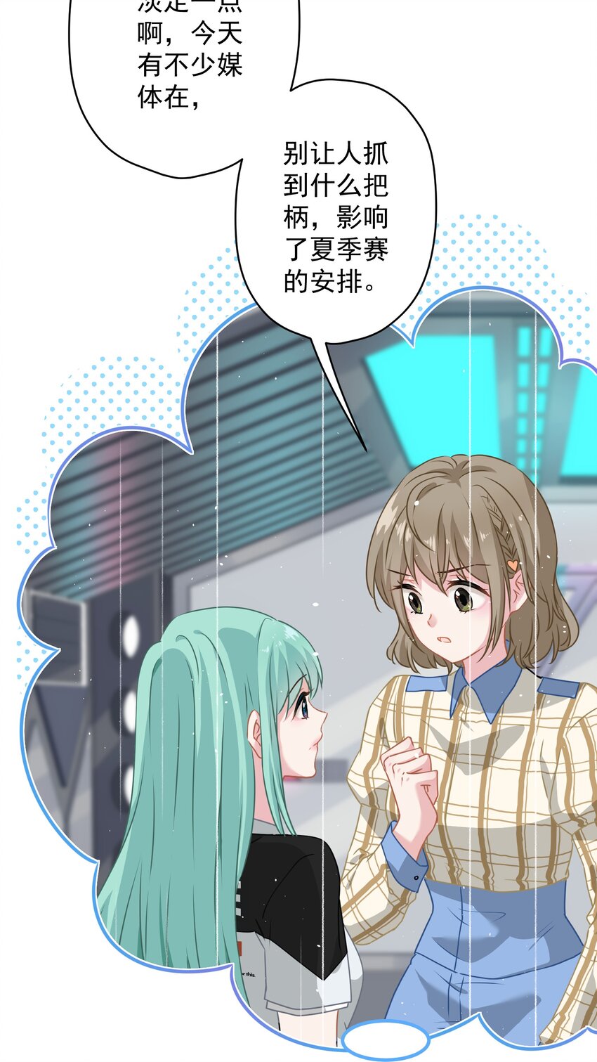《我在泉水等你》013 怎么又上热搜了？ 第22页