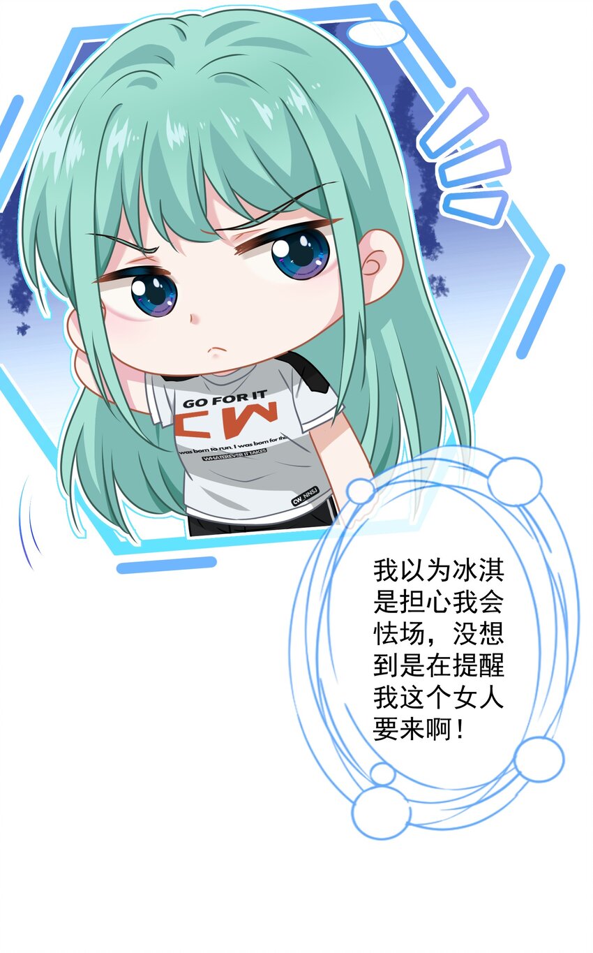 《我在泉水等你》013 怎么又上热搜了？ 第23页