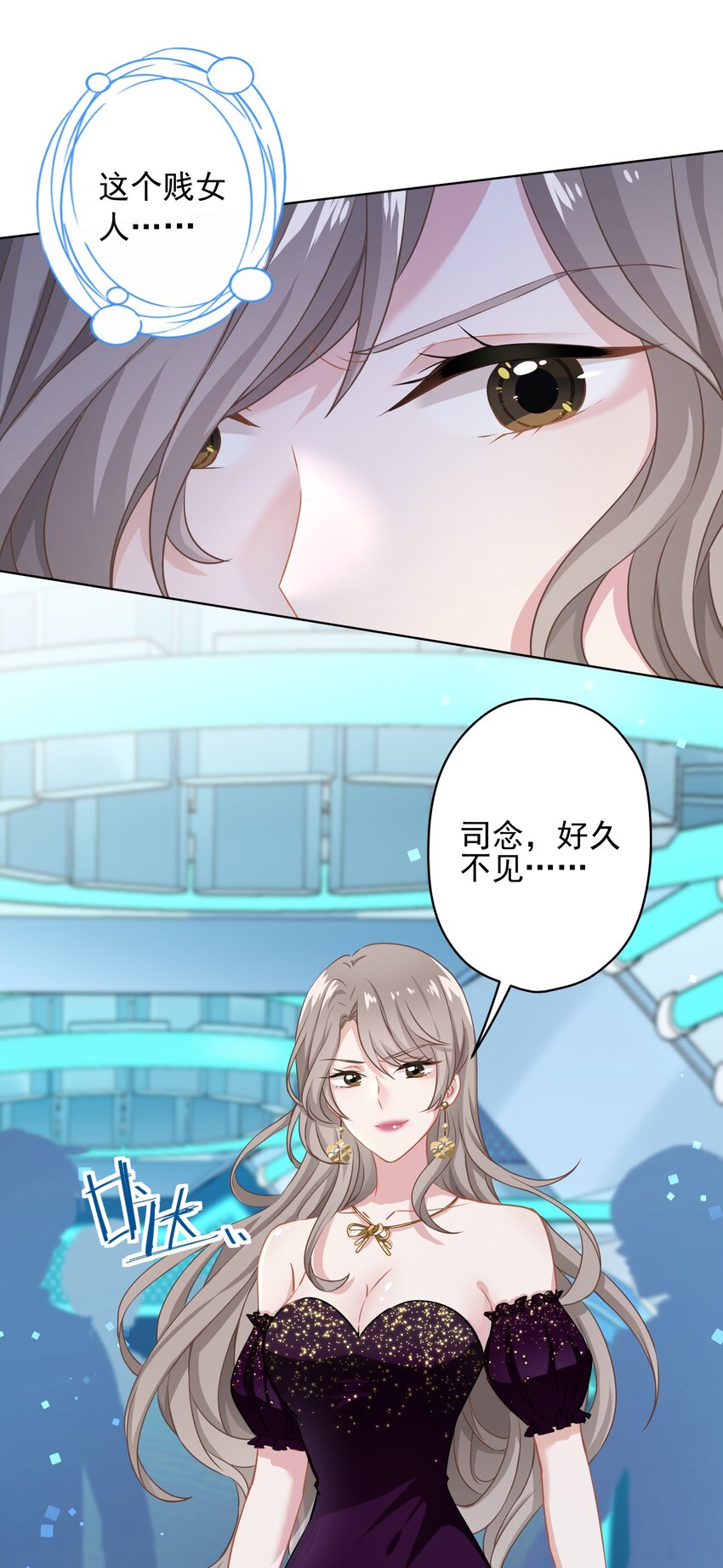 《我在泉水等你》013 怎么又上热搜了？ 第24页