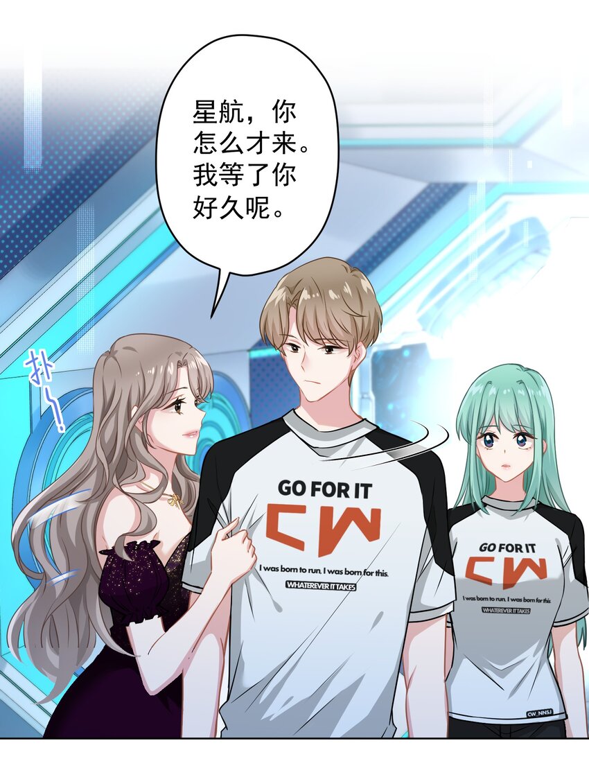 《我在泉水等你》013 怎么又上热搜了？ 第26页