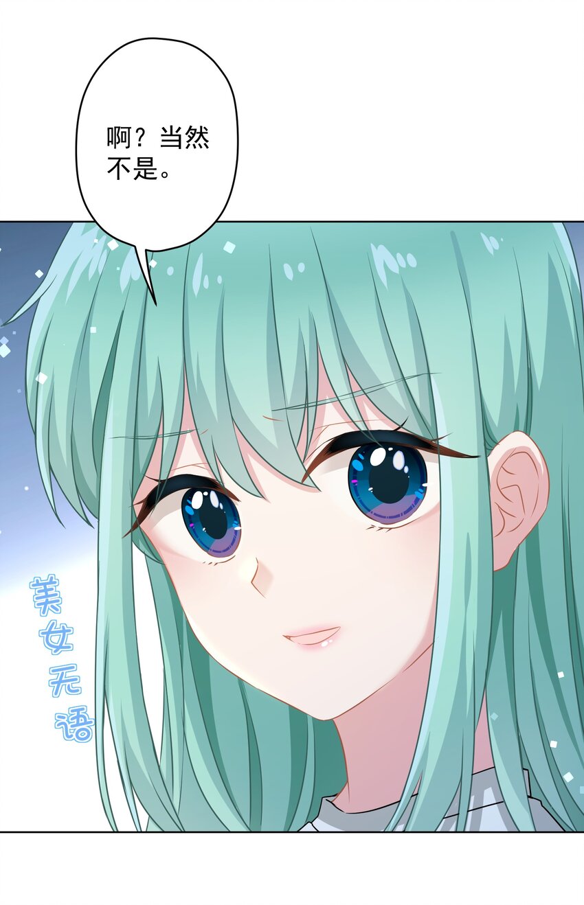 《我在泉水等你》013 怎么又上热搜了？ 第28页