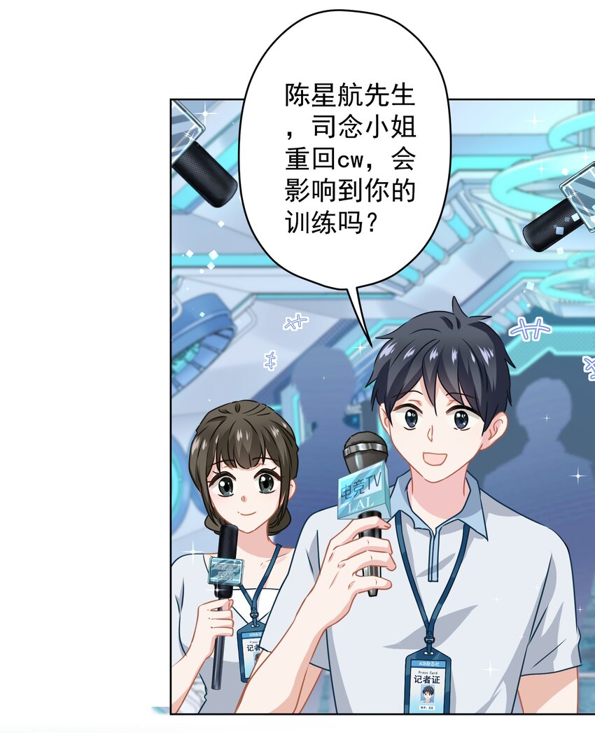 《我在泉水等你》013 怎么又上热搜了？ 第29页