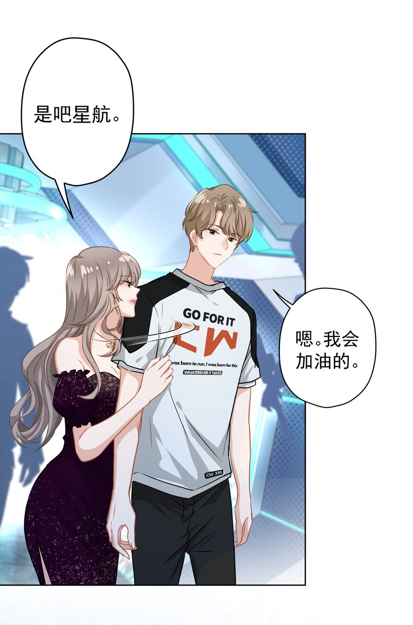 《我在泉水等你》013 怎么又上热搜了？ 第34页
