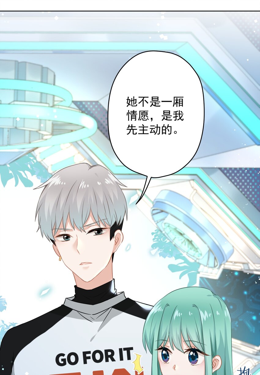 《我在泉水等你》013 怎么又上热搜了？ 第39页