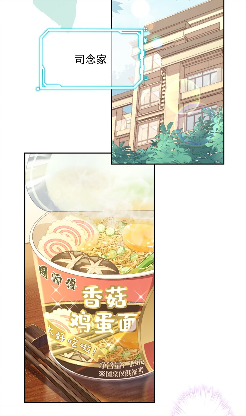 《我在泉水等你》013 怎么又上热搜了？ 第3页