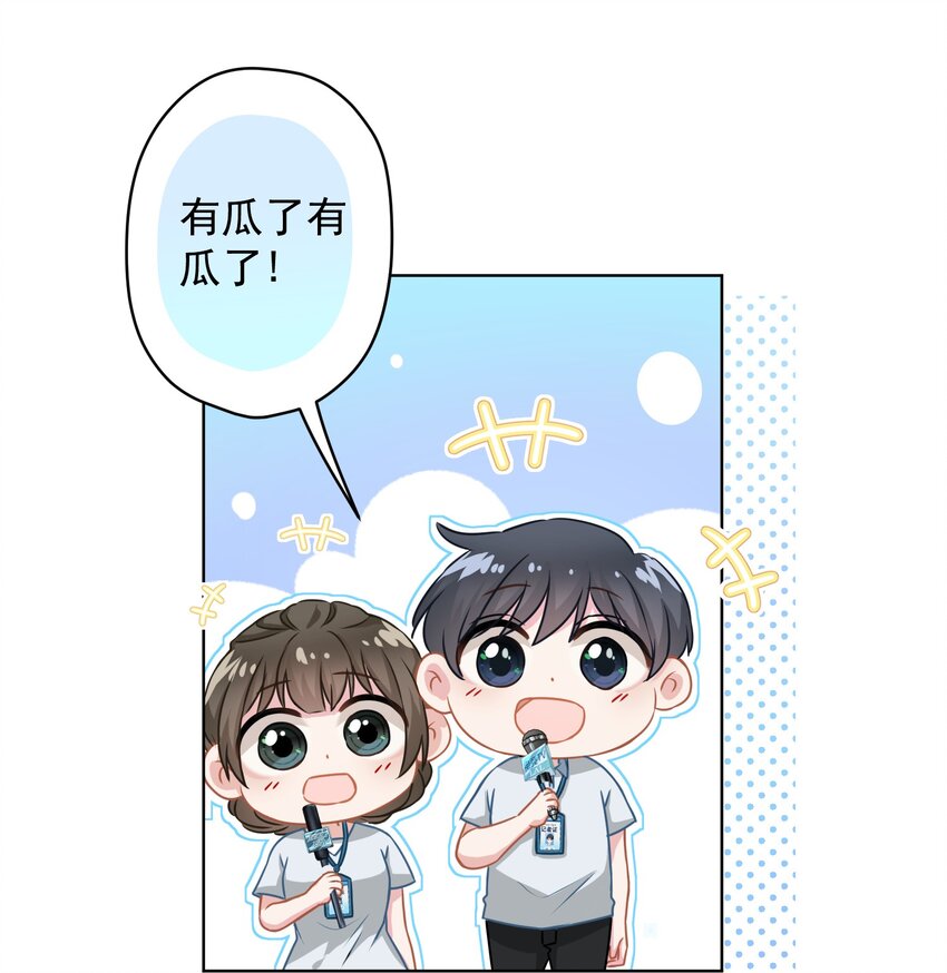 《我在泉水等你》013 怎么又上热搜了？ 第41页