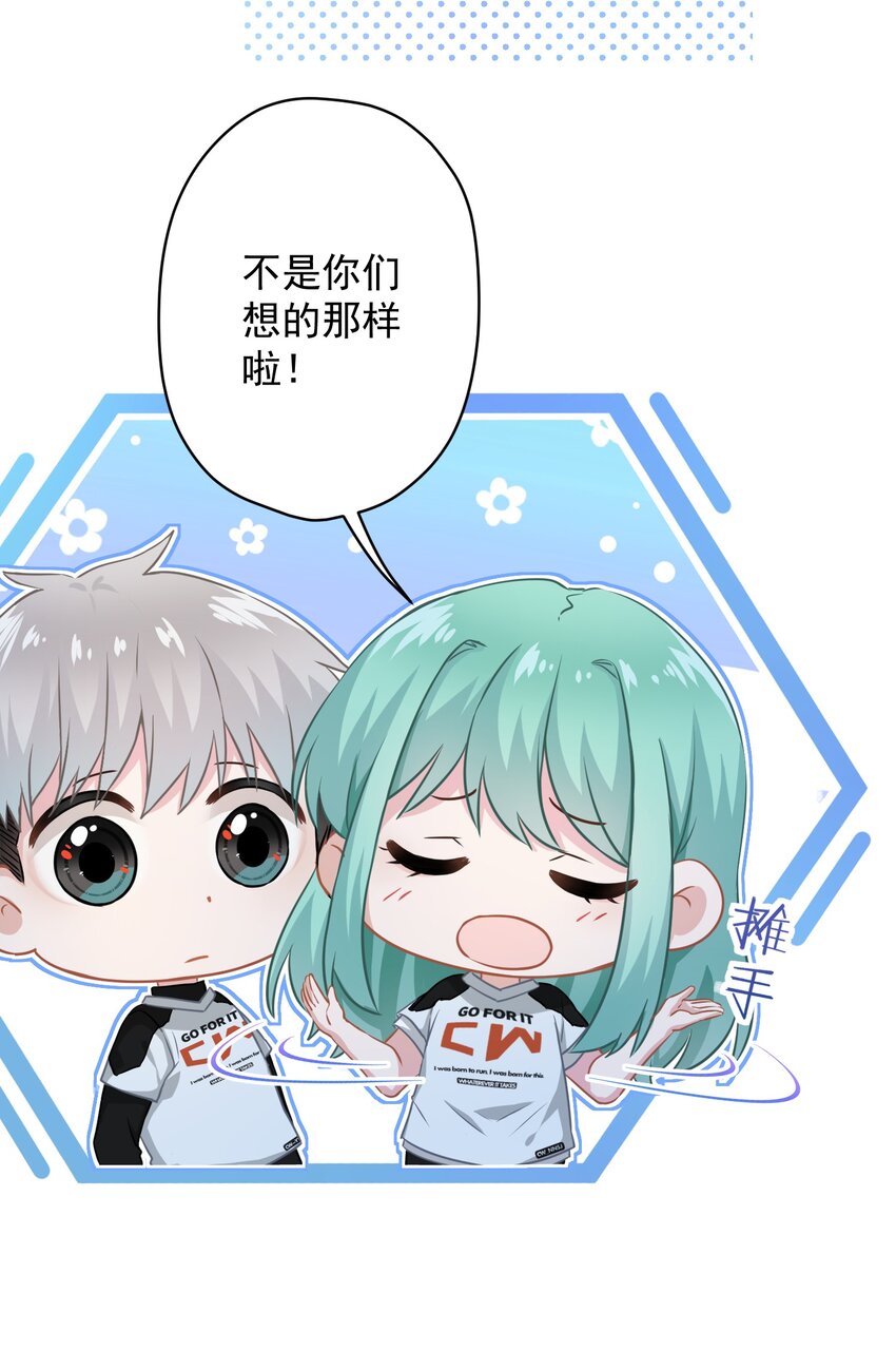《我在泉水等你》013 怎么又上热搜了？ 第42页