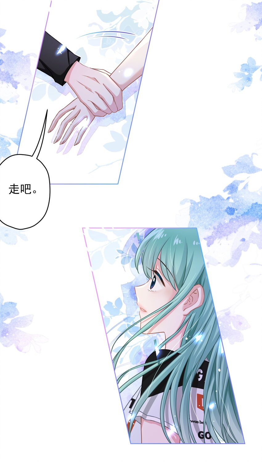《我在泉水等你》013 怎么又上热搜了？ 第45页