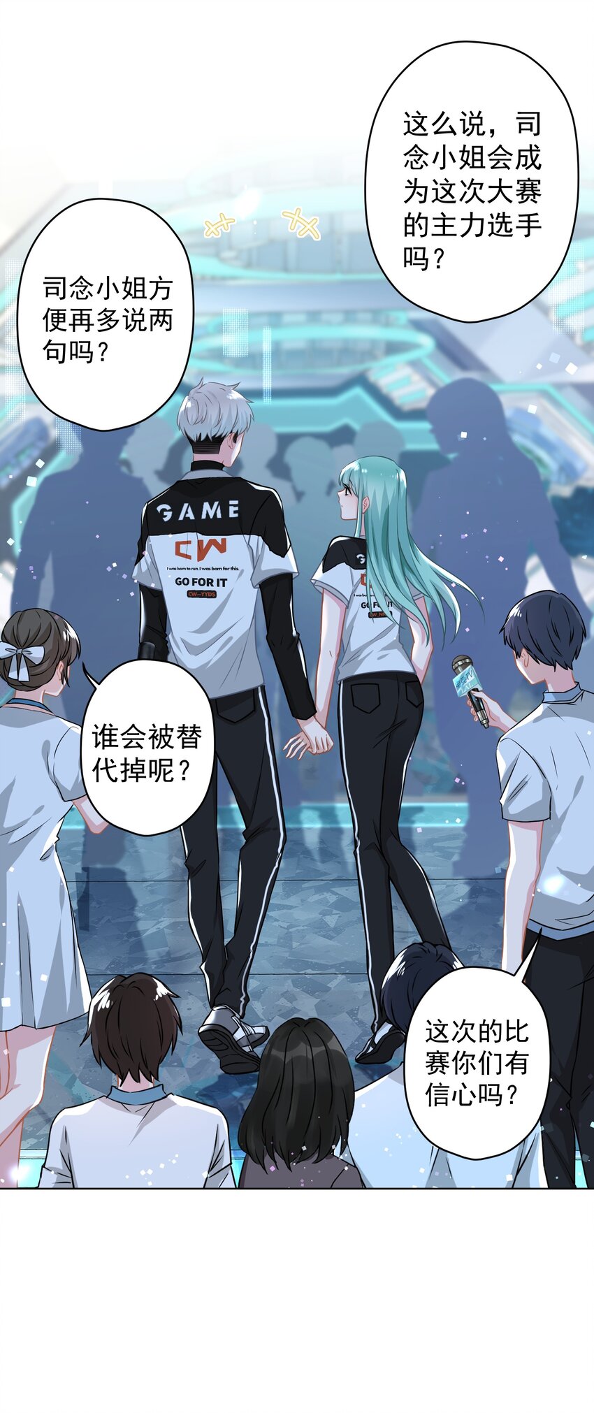 《我在泉水等你》013 怎么又上热搜了？ 第46页