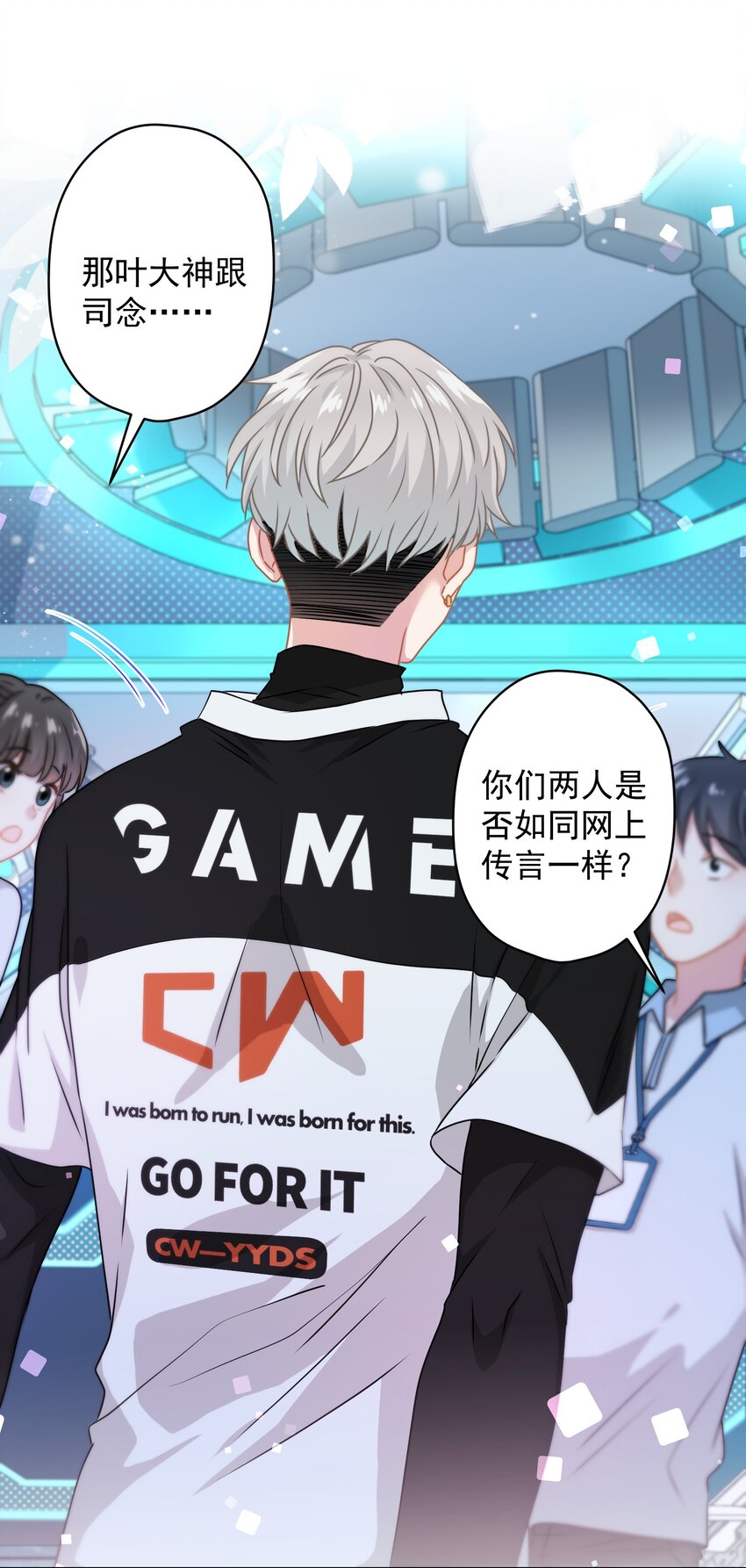 《我在泉水等你》013 怎么又上热搜了？ 第47页