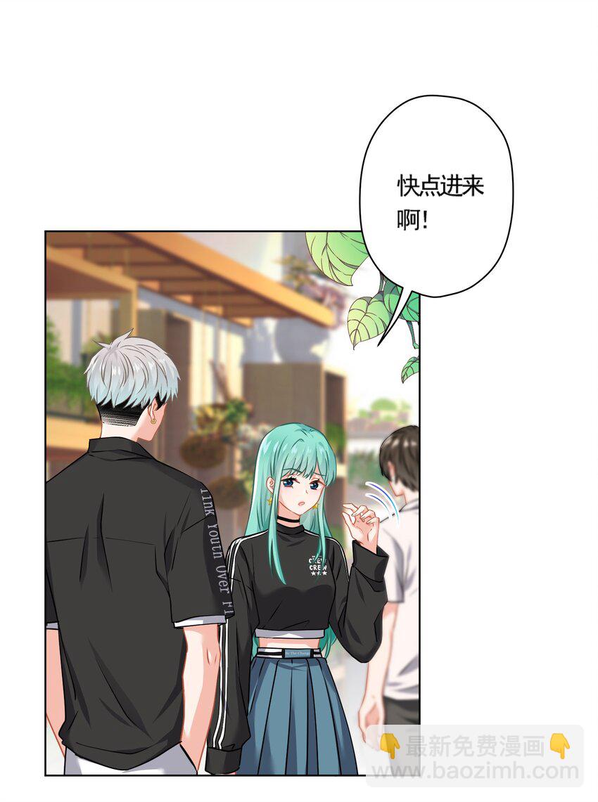 《我在泉水等你》017 隐藏在心中的爱 第13页
