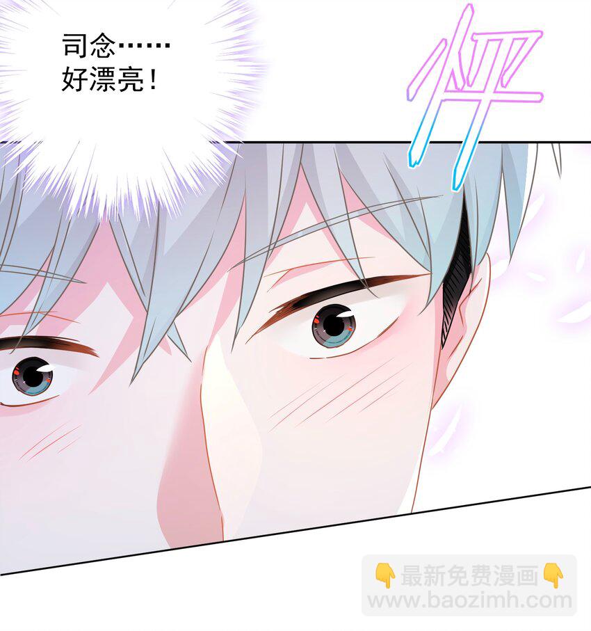 《我在泉水等你》017 隐藏在心中的爱 第23页
