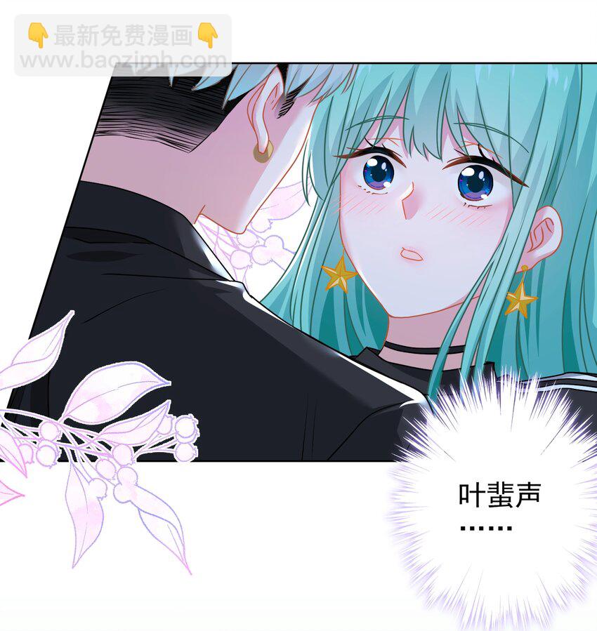 《我在泉水等你》017 隐藏在心中的爱 第24页