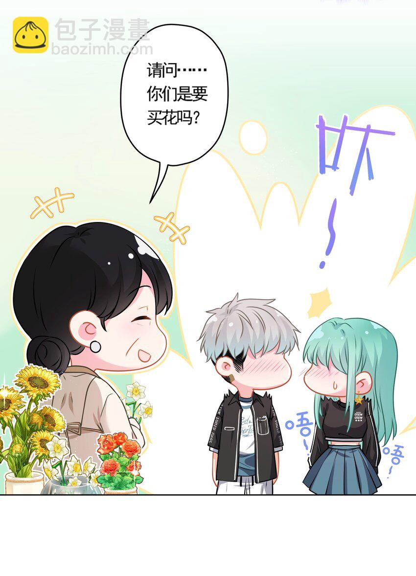 《我在泉水等你》017 隐藏在心中的爱 第25页
