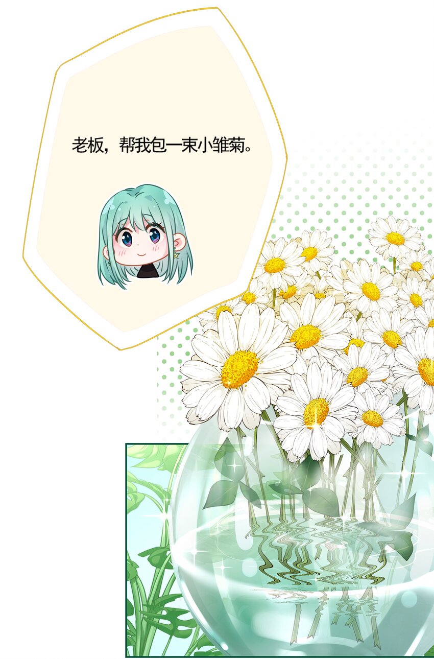 《我在泉水等你》017 隐藏在心中的爱 第28页