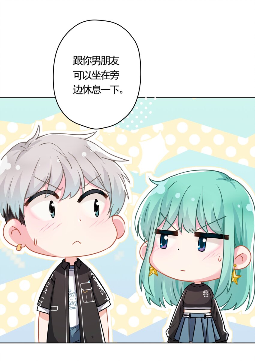 《我在泉水等你》017 隐藏在心中的爱 第30页