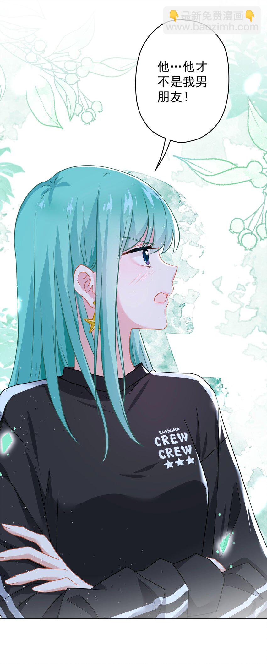 《我在泉水等你》017 隐藏在心中的爱 第32页