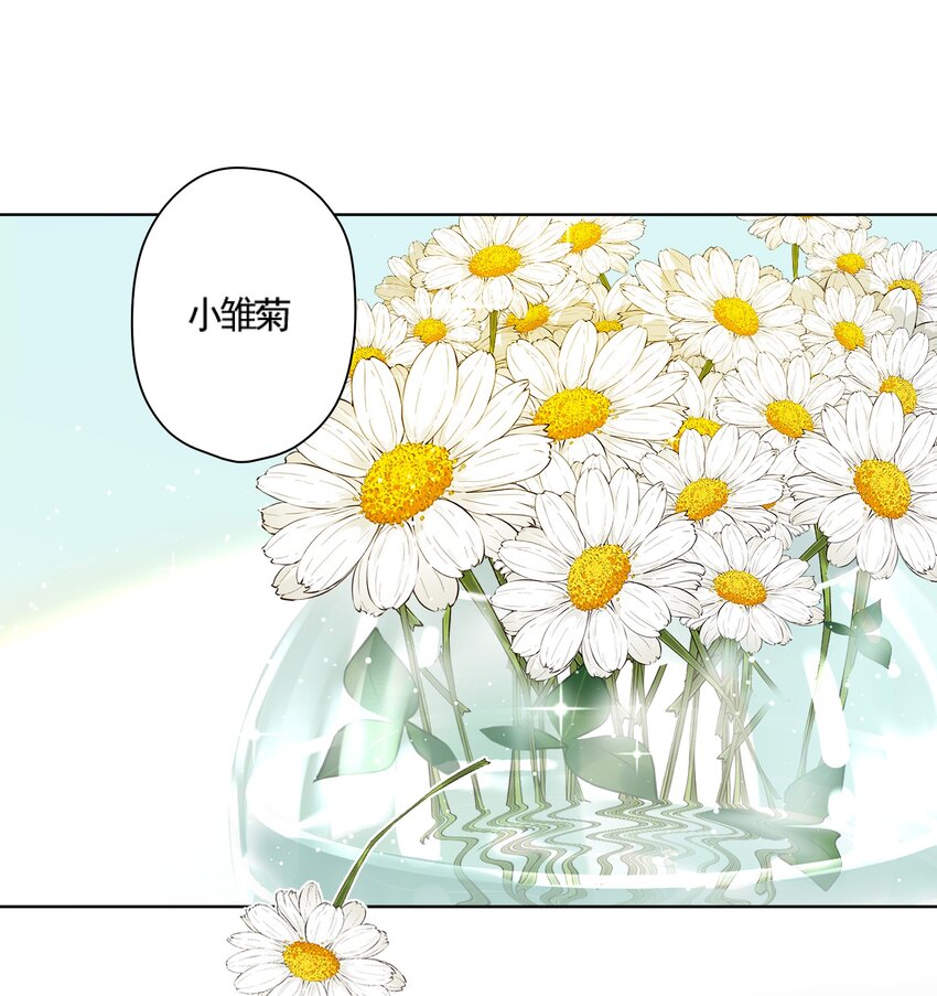 《我在泉水等你》017 隐藏在心中的爱 第36页
