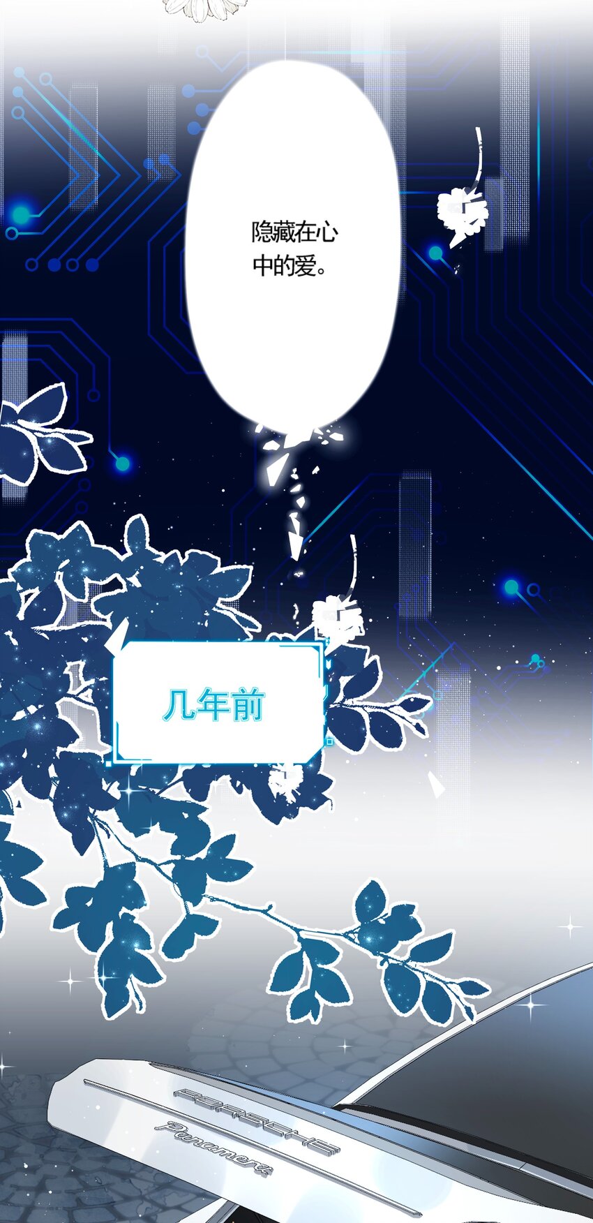 《我在泉水等你》017 隐藏在心中的爱 第37页