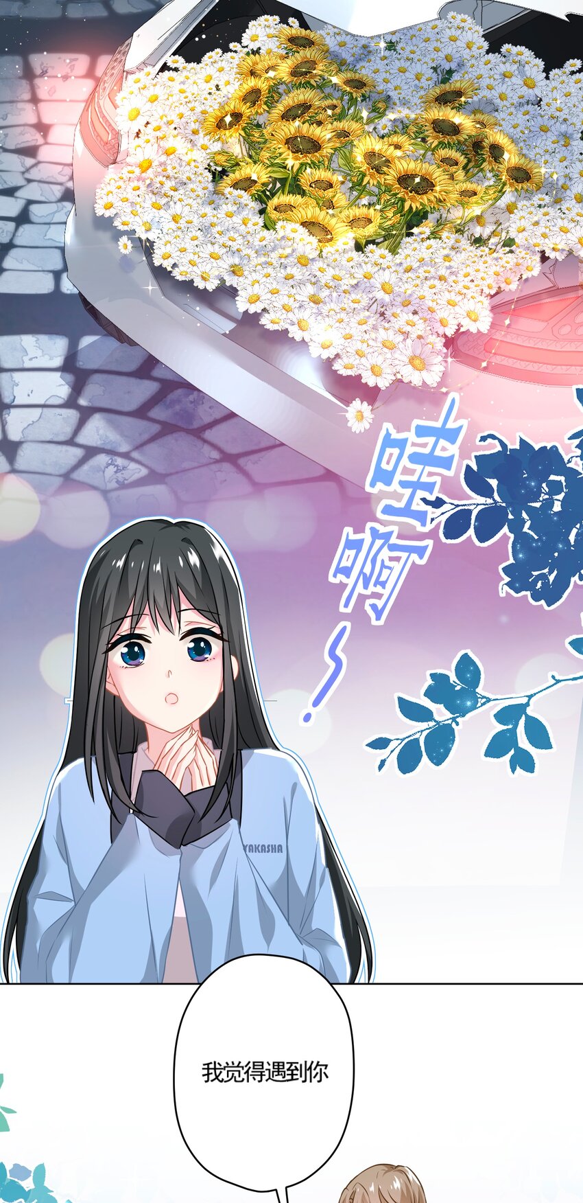 《我在泉水等你》017 隐藏在心中的爱 第38页