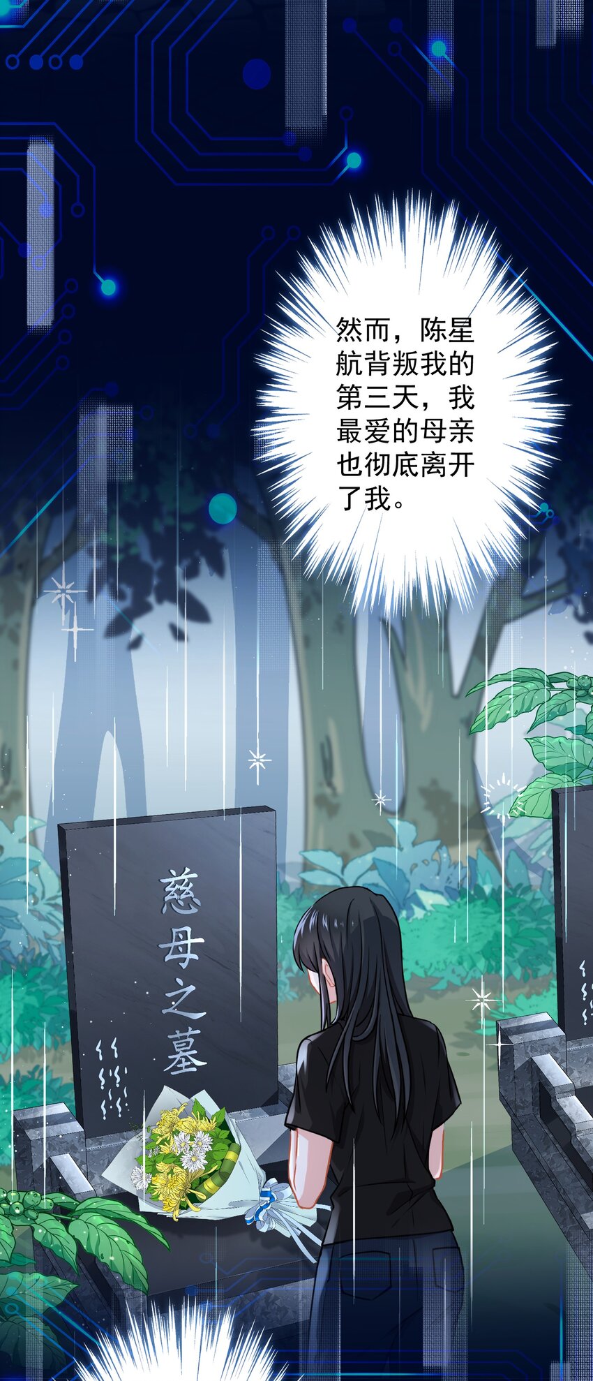 《我在泉水等你》017 隐藏在心中的爱 第42页