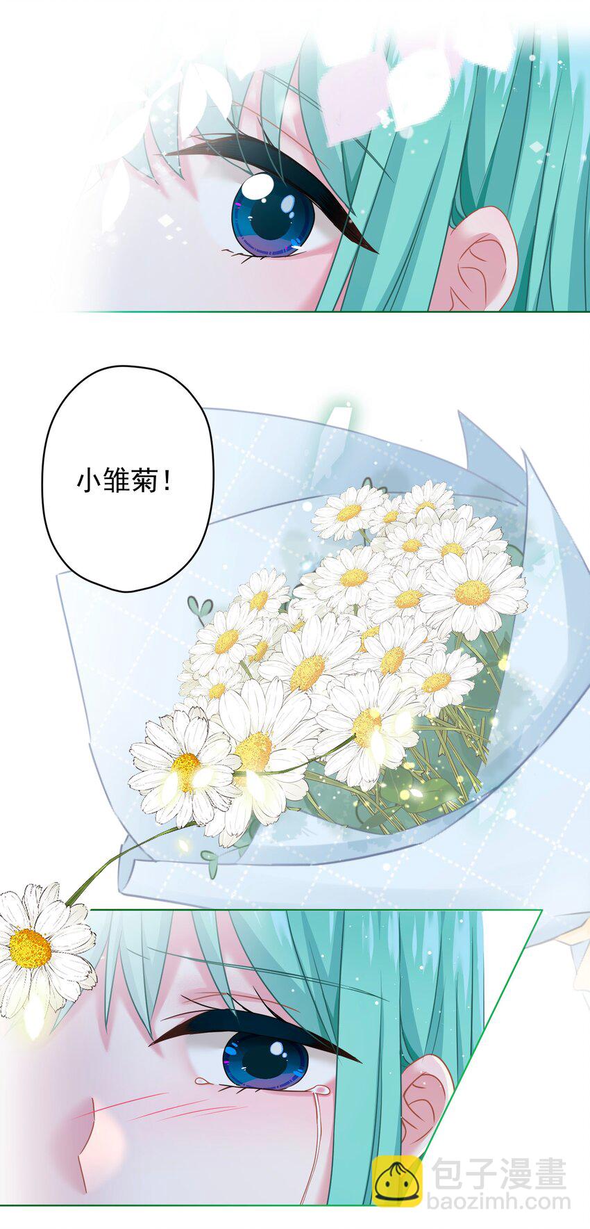 《我在泉水等你》017 隐藏在心中的爱 第46页