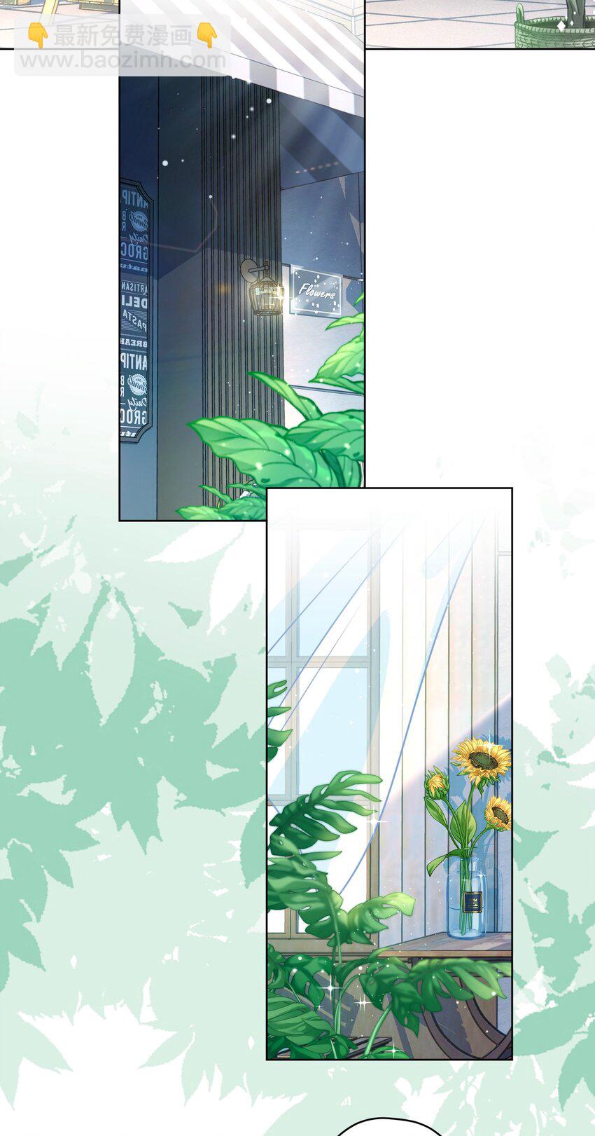 《我在泉水等你》017 隐藏在心中的爱 第4页