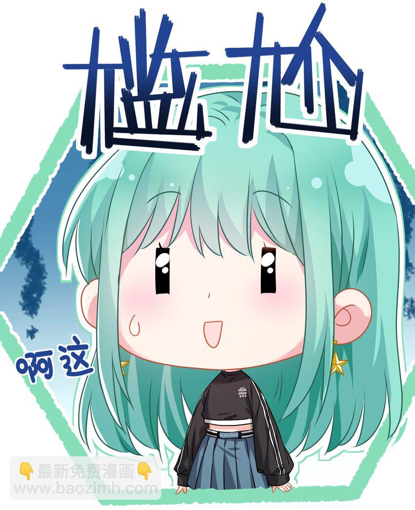 《我在泉水等你》017 隐藏在心中的爱 第9页