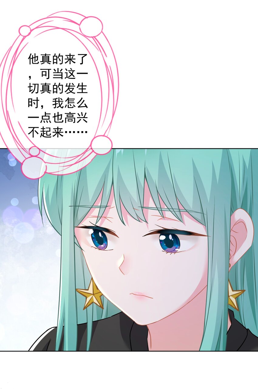 《我在泉水等你》018 先走一步 第14页