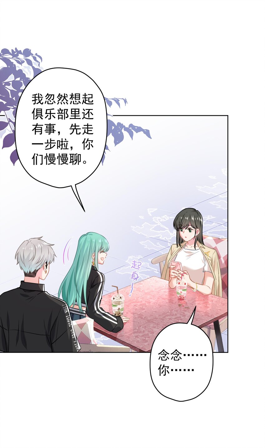 《我在泉水等你》018 先走一步 第16页