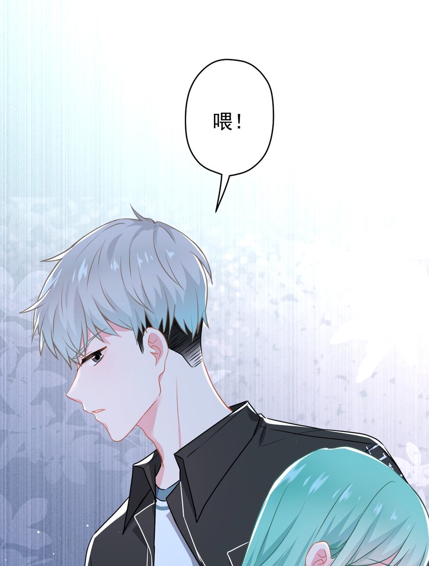 《我在泉水等你》018 先走一步 第17页