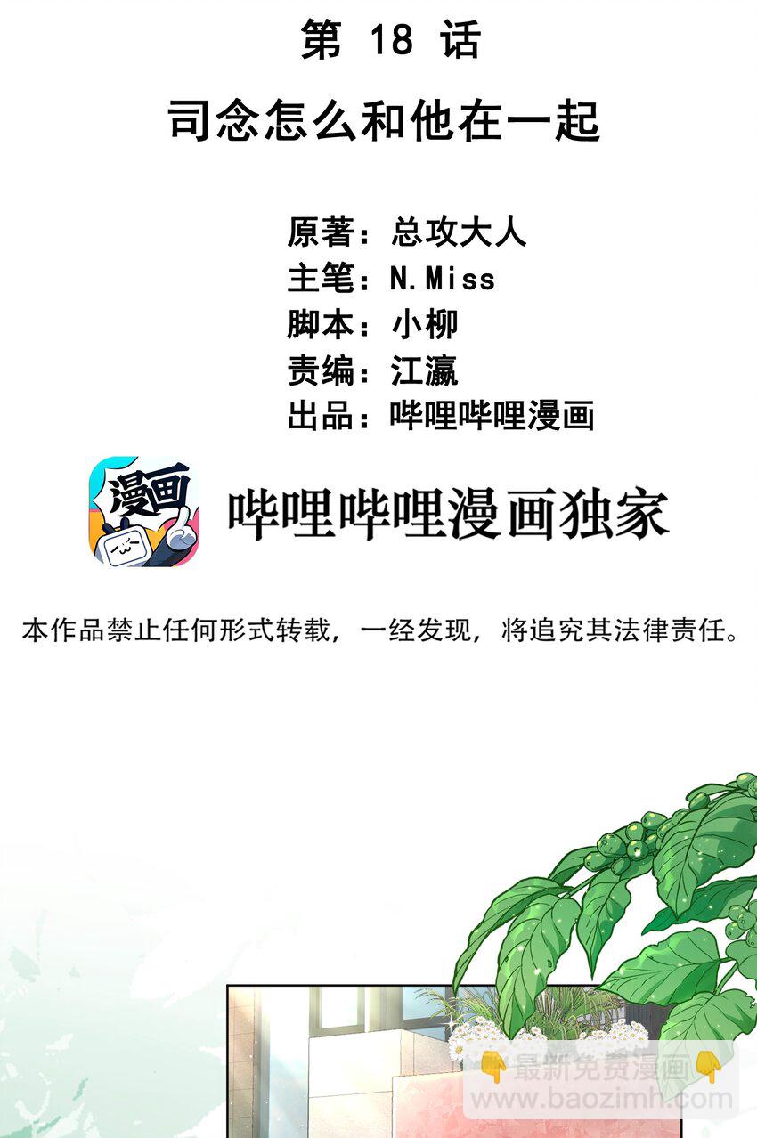 《我在泉水等你》018 先走一步 第2页