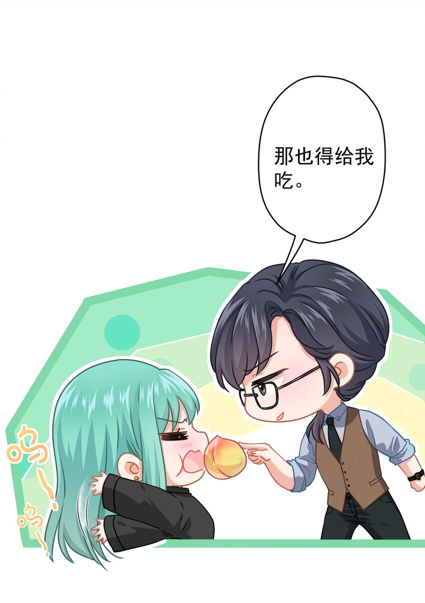 《我在泉水等你》018 先走一步 第33页