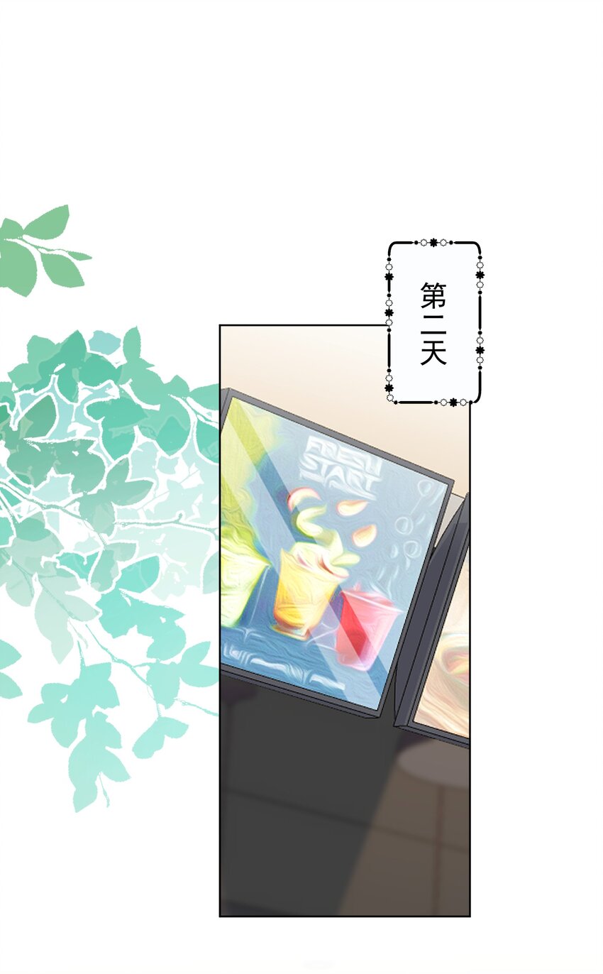 《我在泉水等你》018 先走一步 第38页