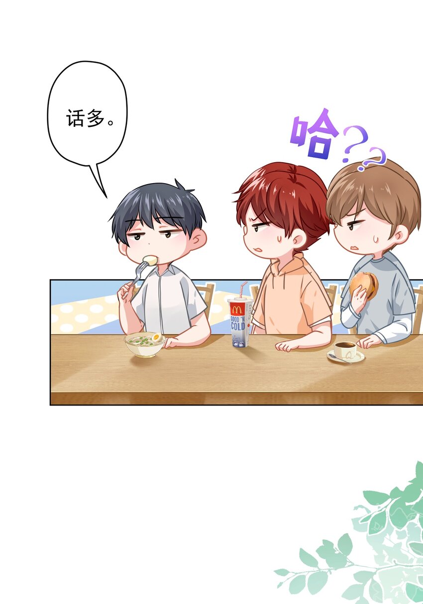 《我在泉水等你》018 先走一步 第42页