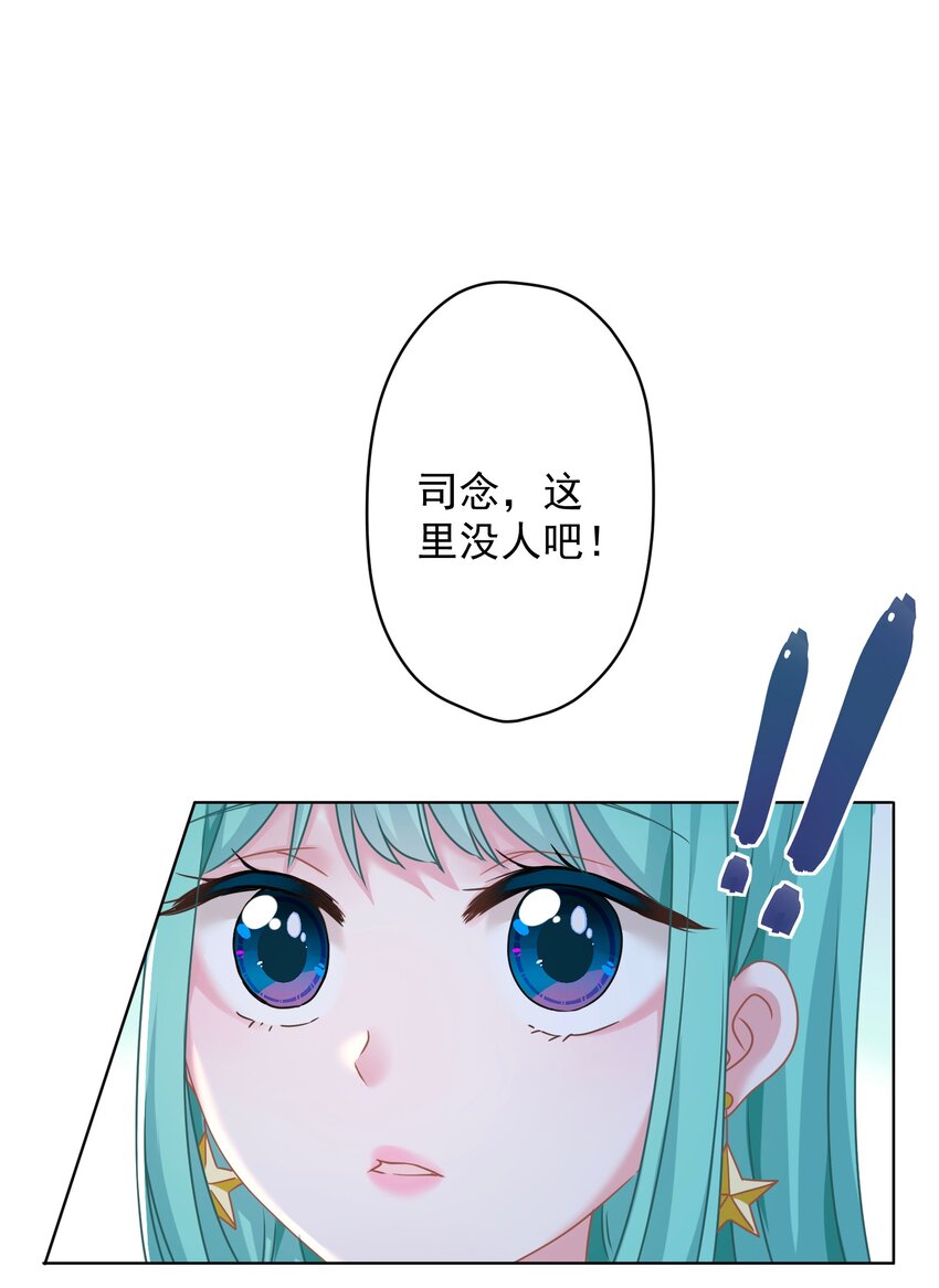 《我在泉水等你》018 先走一步 第44页