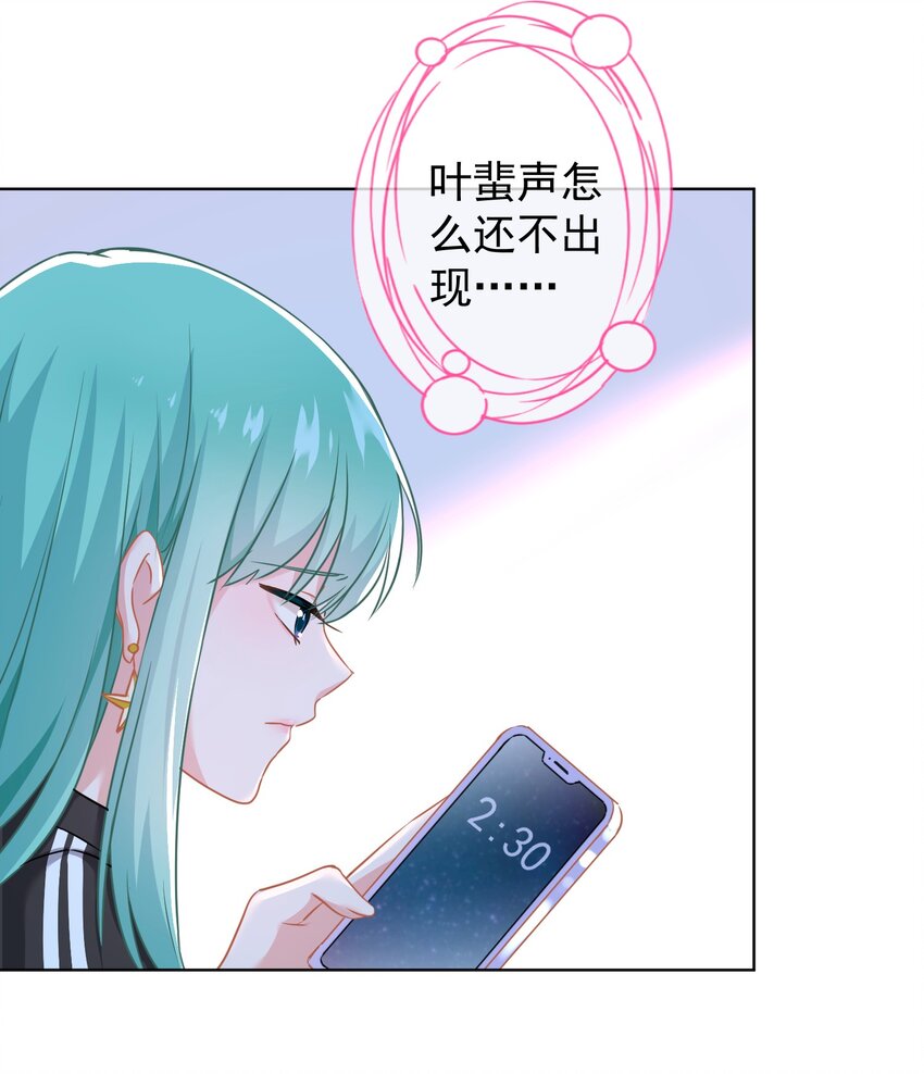 《我在泉水等你》018 先走一步 第7页