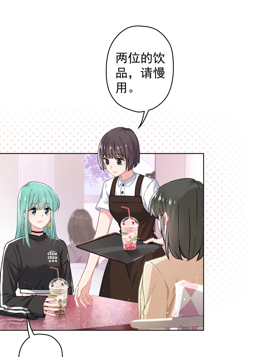 《我在泉水等你》018 先走一步 第8页