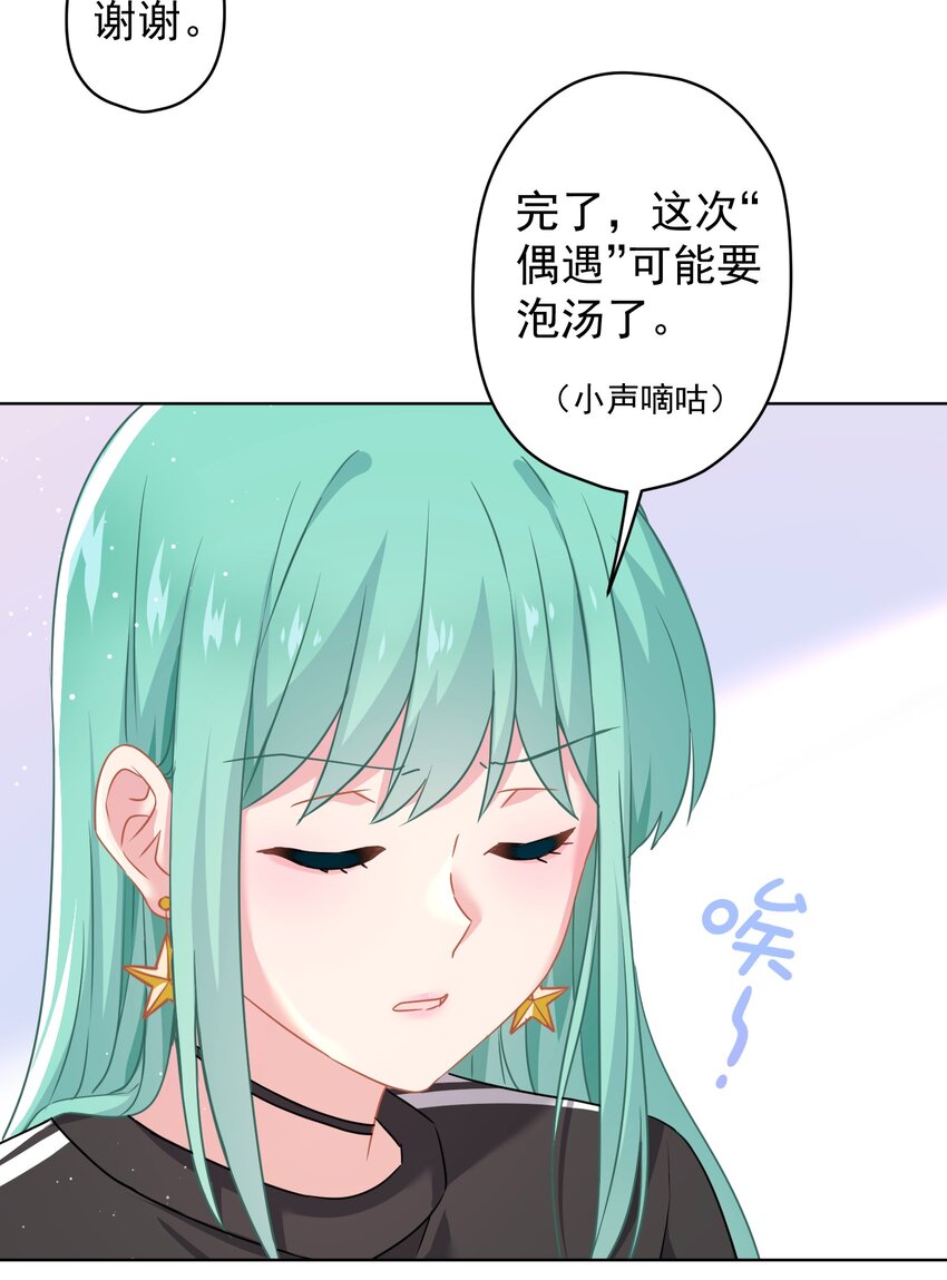 《我在泉水等你》018 先走一步 第9页