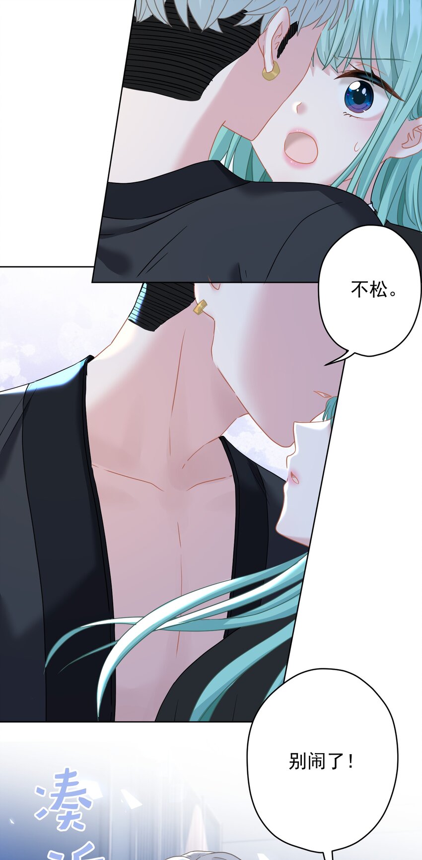 《我在泉水等你》019 我就直接明示了 第45页