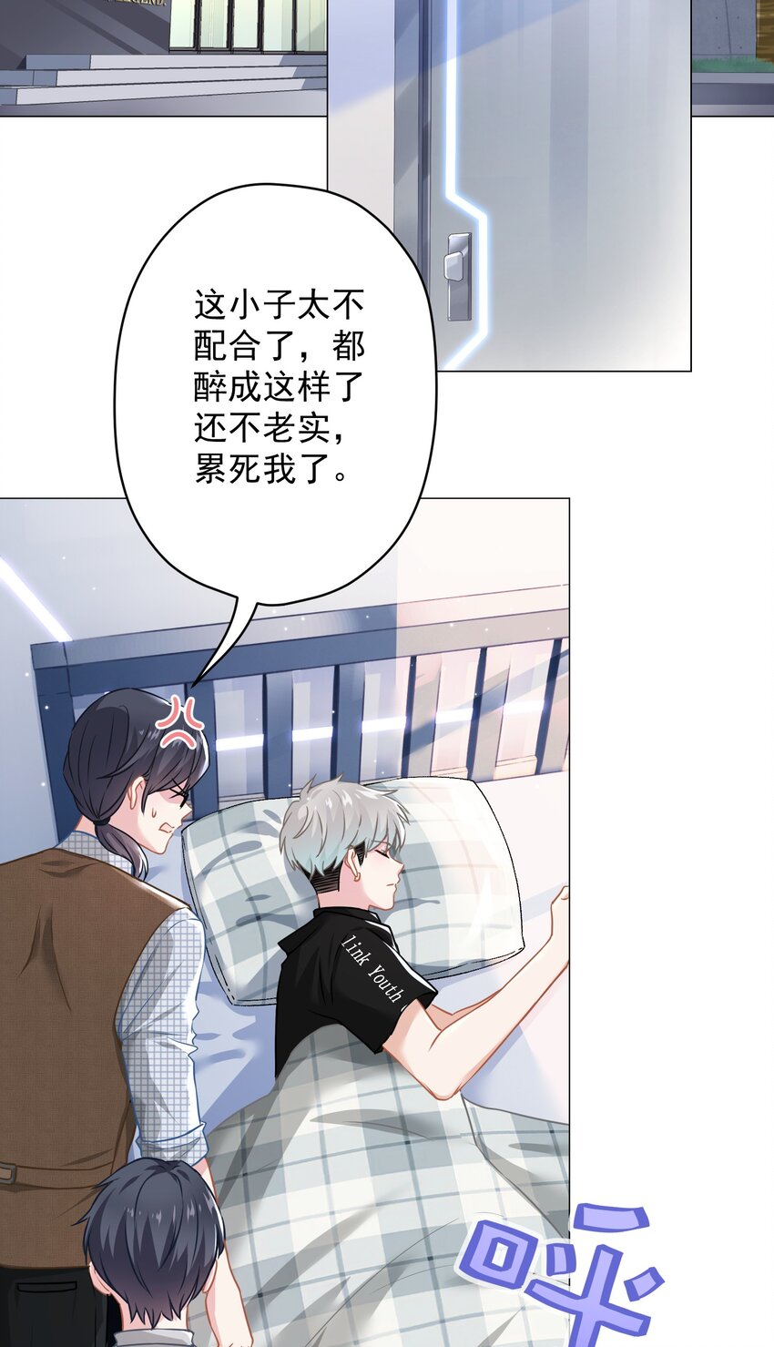 《我在泉水等你》019 我就直接明示了 第4页