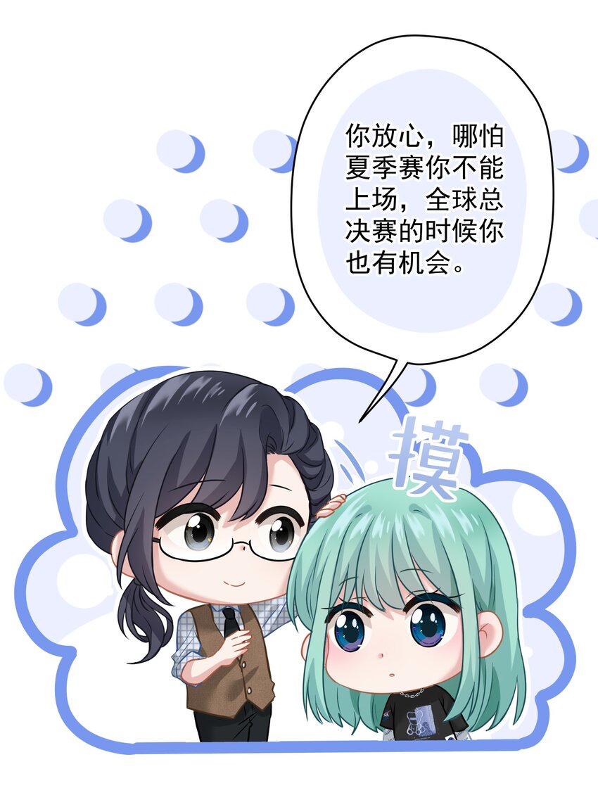 《我在泉水等你》020 脚踏两只船？ 第10页