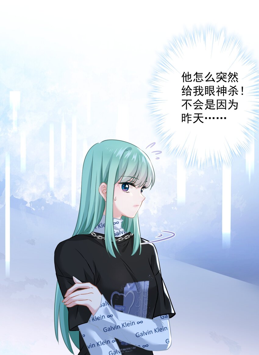 《我在泉水等你》020 脚踏两只船？ 第14页
