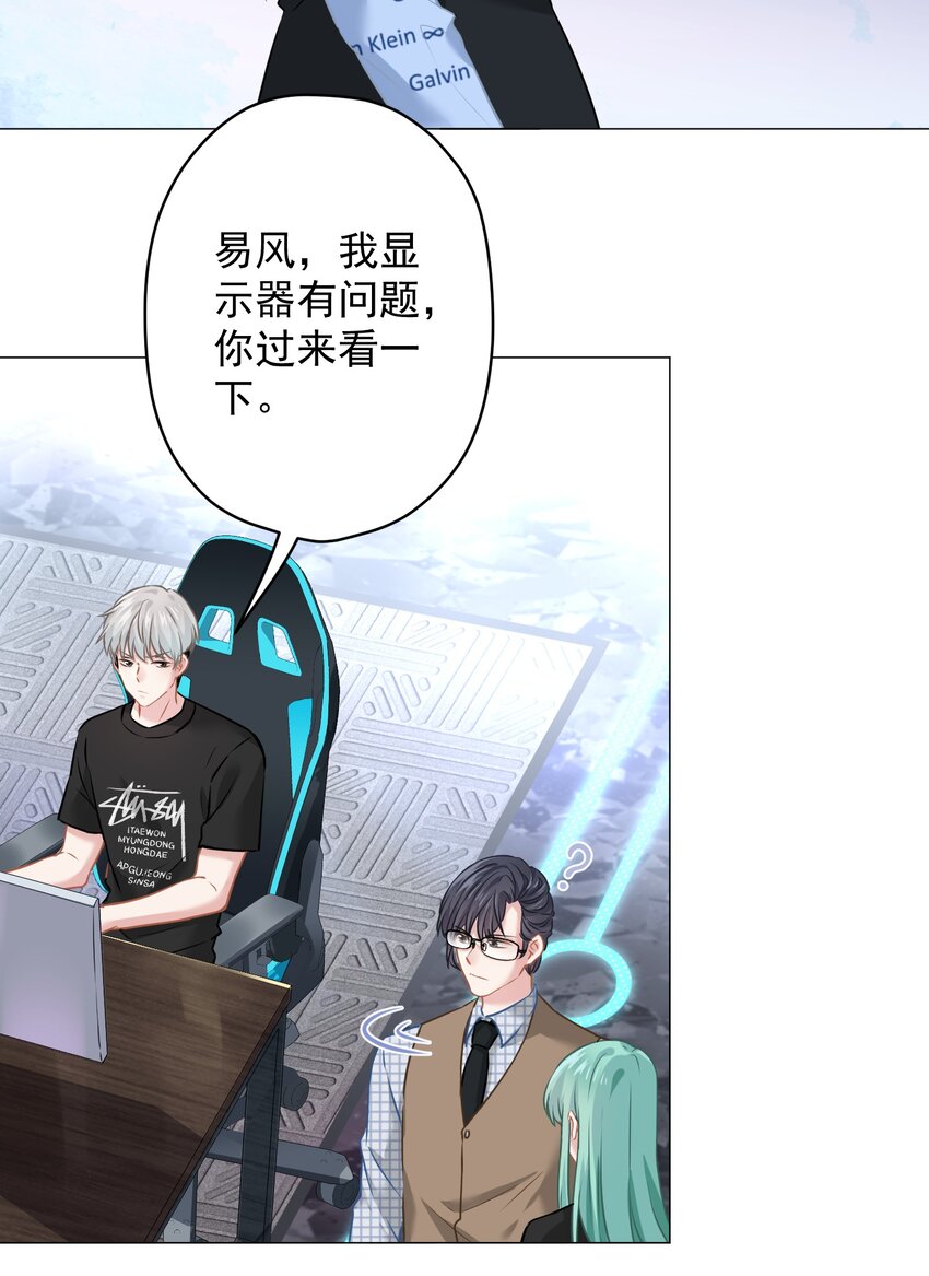 《我在泉水等你》020 脚踏两只船？ 第15页